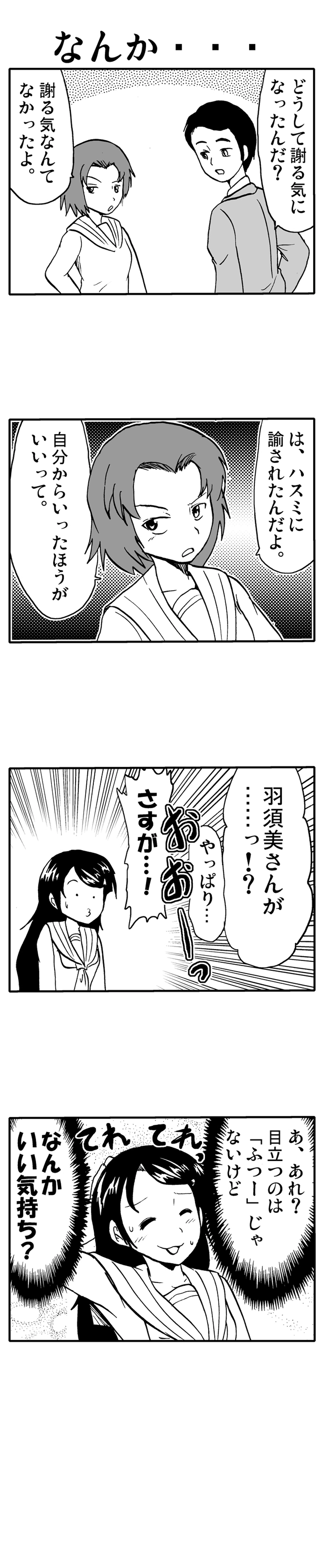 忘れられた問題