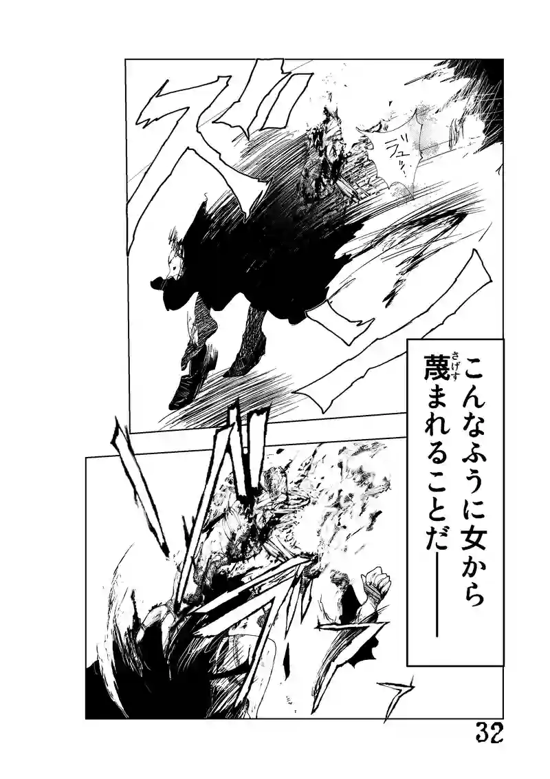 CLOCK・BAROQUE剣閃 １１(最終話)