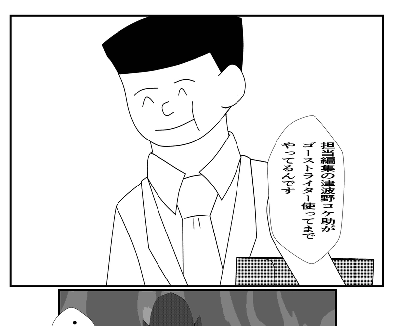 第９話 ミニチュアなメガトロン②