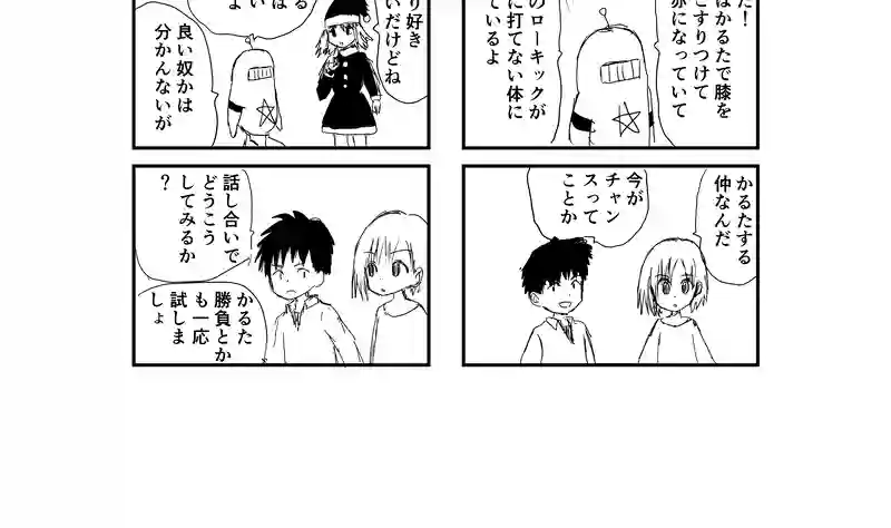 京都で天狗を捕まえたい