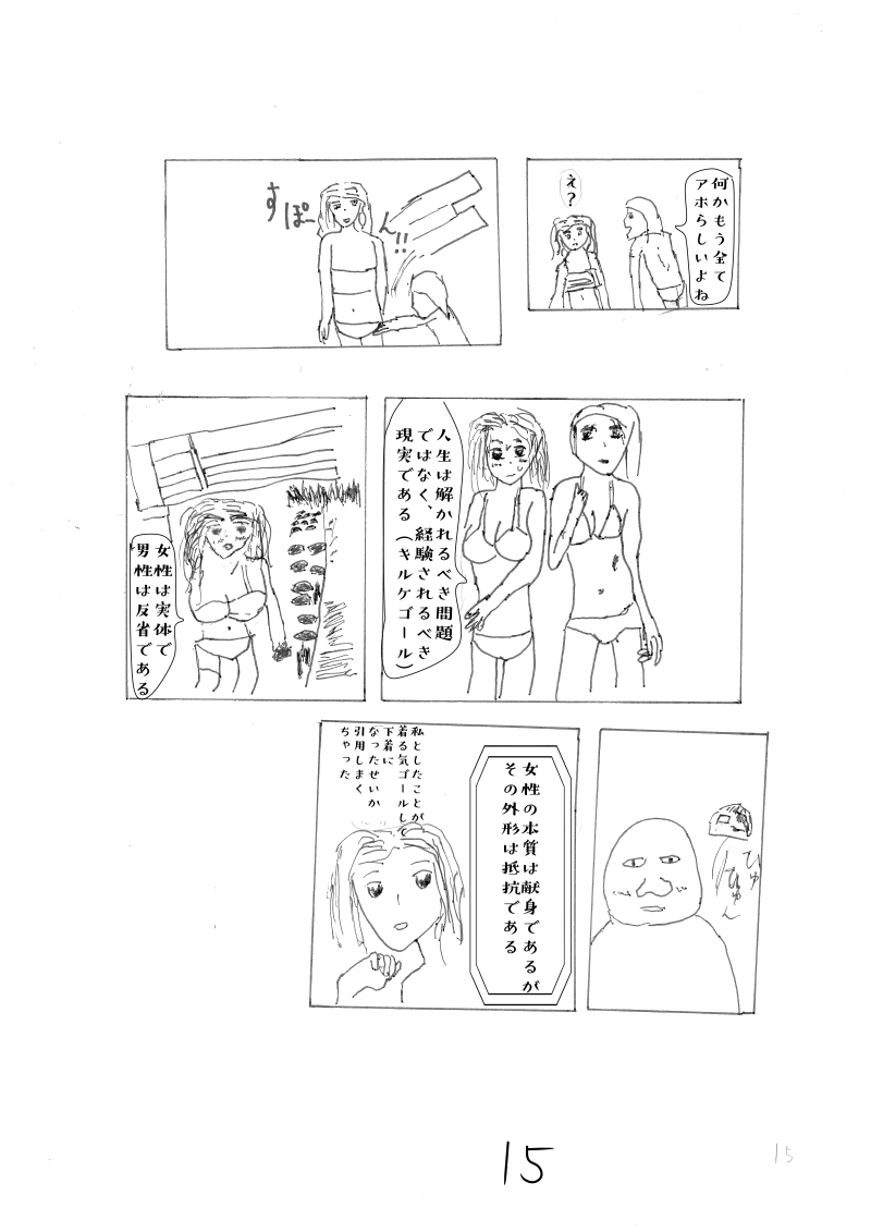 バッカナール！