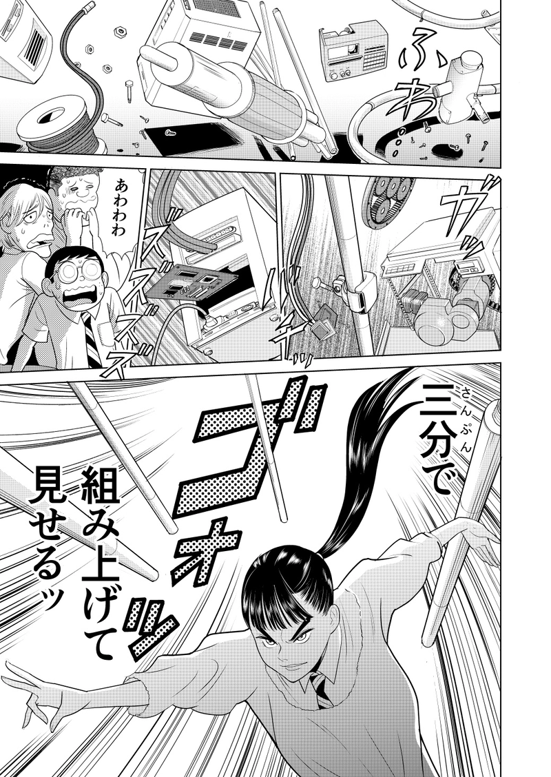 わたしたち魔系女子（マケジョ）！第四話　Side A（前編）