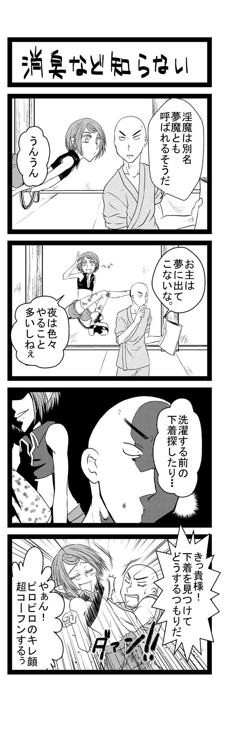きみの知らない  ピロピロの仲間たち | あかりのあ - マンガハック | 無料Web漫画が毎日更新