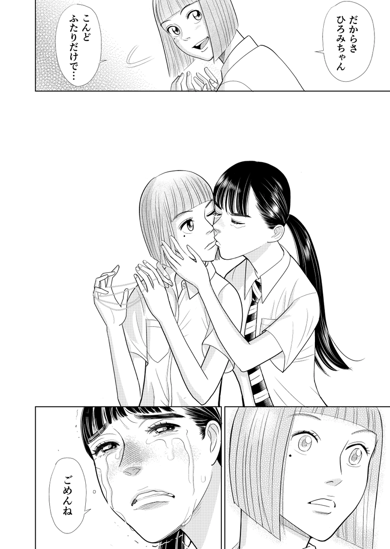 わたしたち魔系女子（マケジョ）！第四話　Side A（中編）