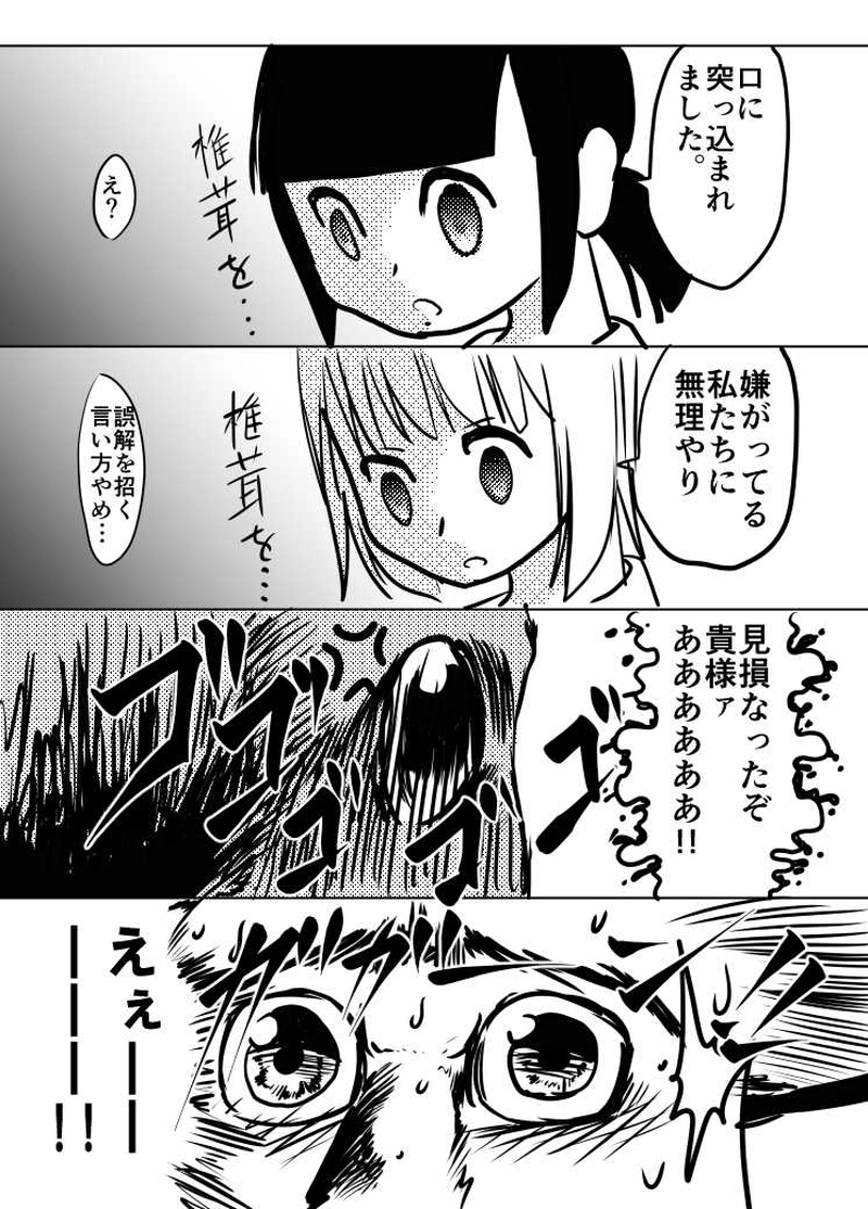 第10話：怪人の謎