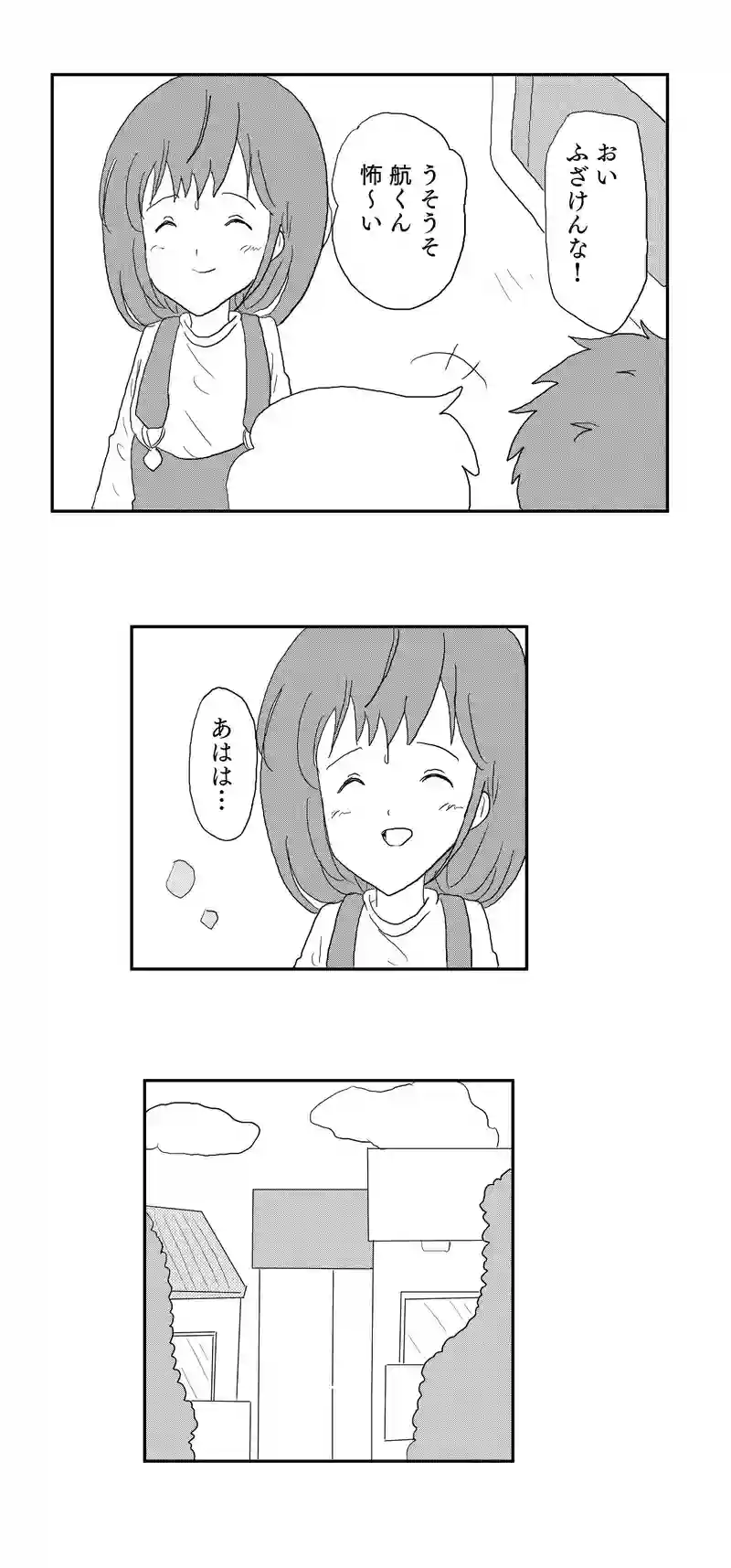４話　ピヨンの好物