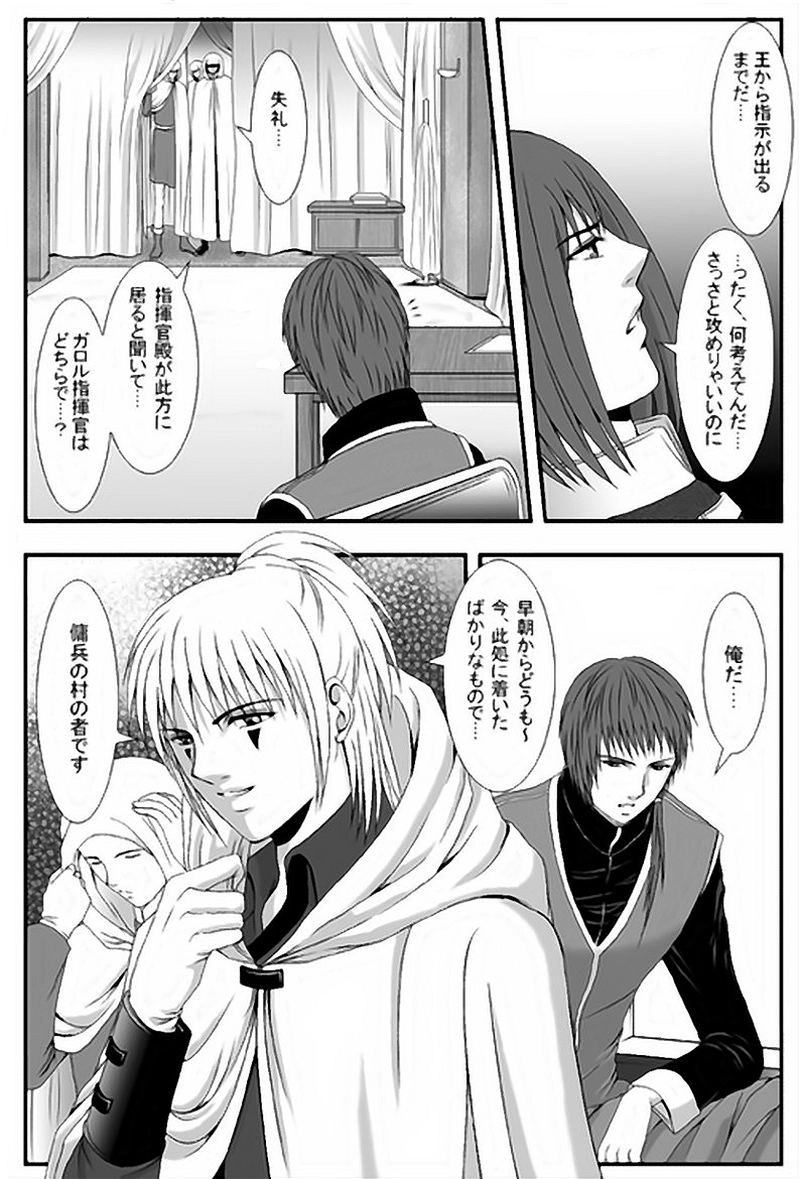 第11話・揺らぎ(1)