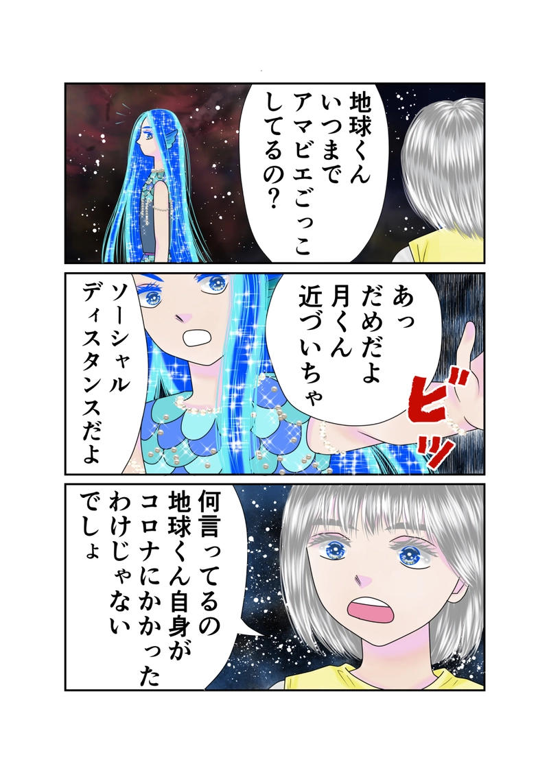 番外編　第２波にそなえよう