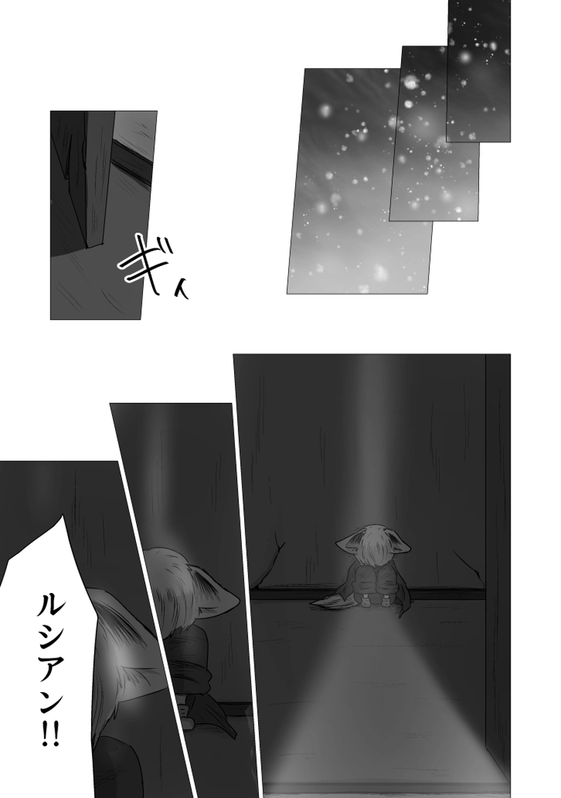 _19 東の空が白んでも 僕らに朝は来なかった