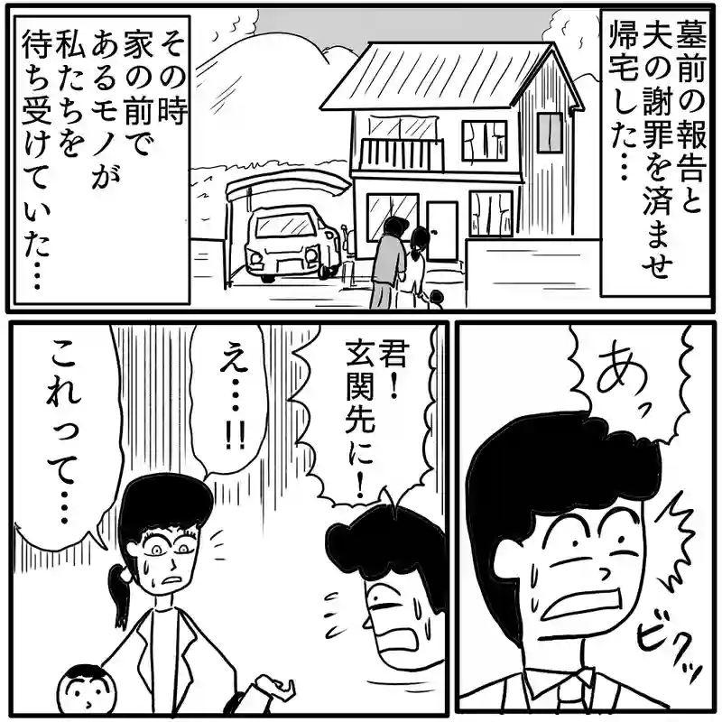 「後妻」⑥