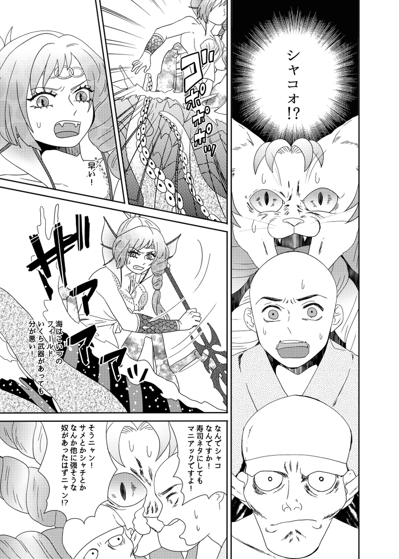 南無ずっきゅん：5話