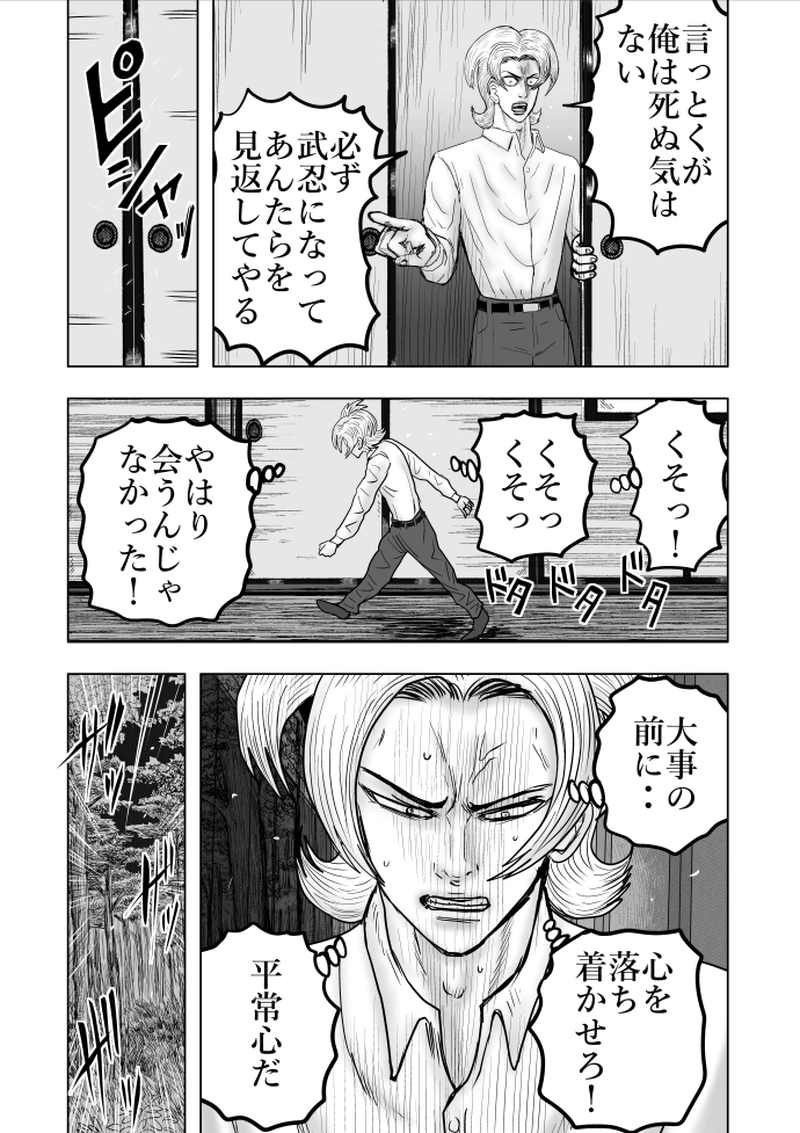 18話