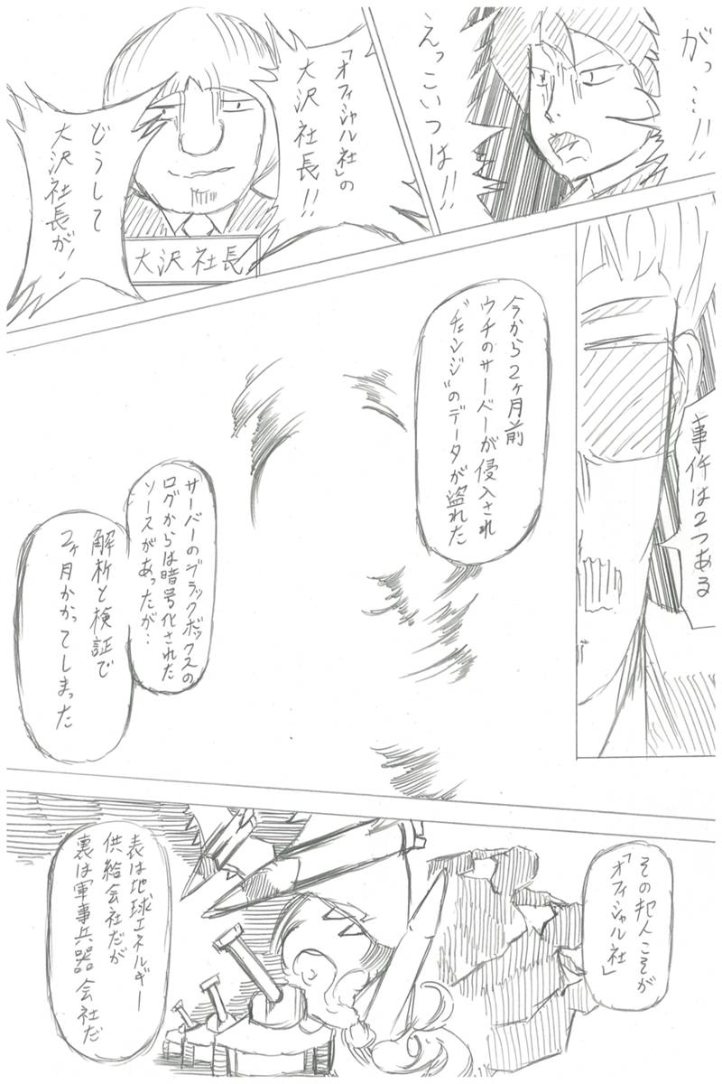 ソニックバードロンド【Vol:3】