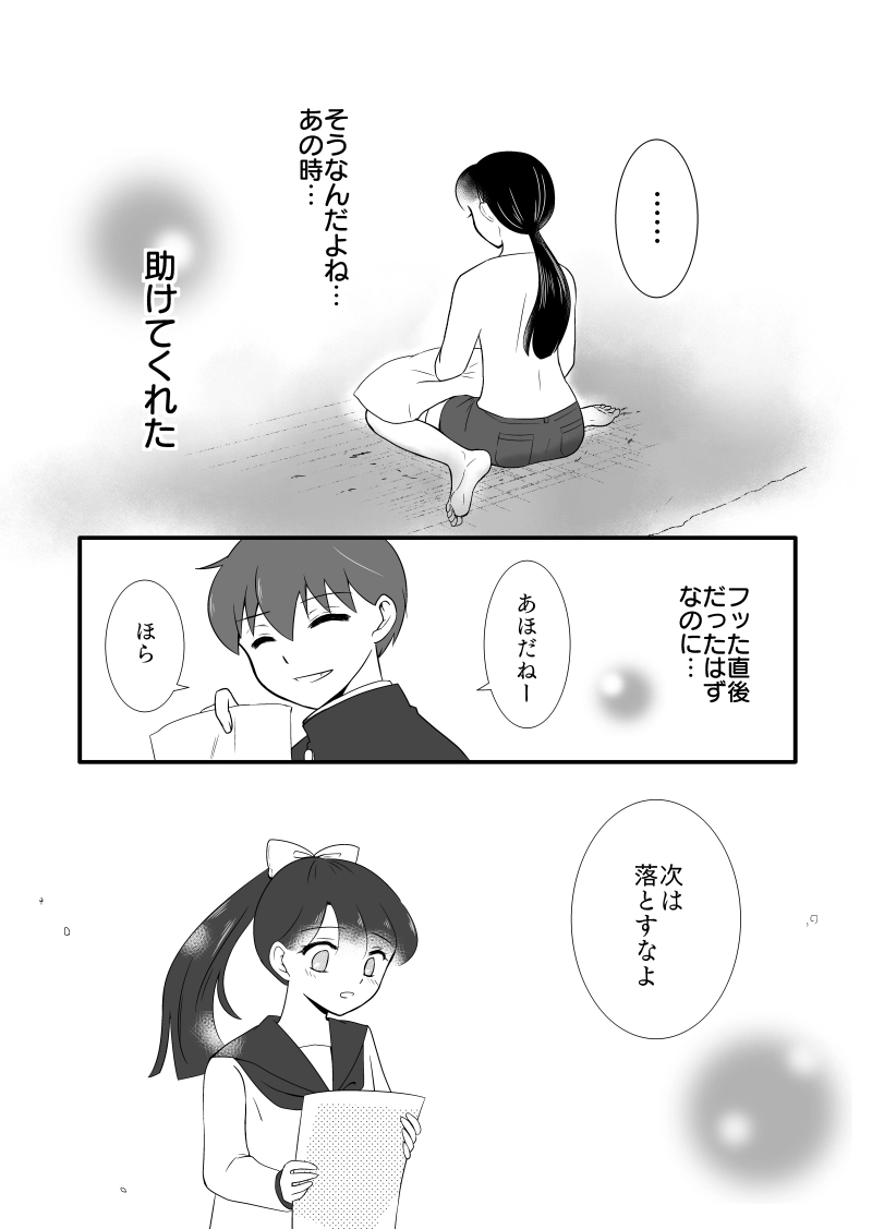 プロポーズその後（中編）