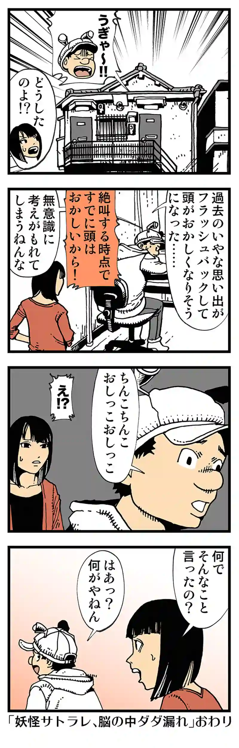 【普通】脳の中モレモレロック♪