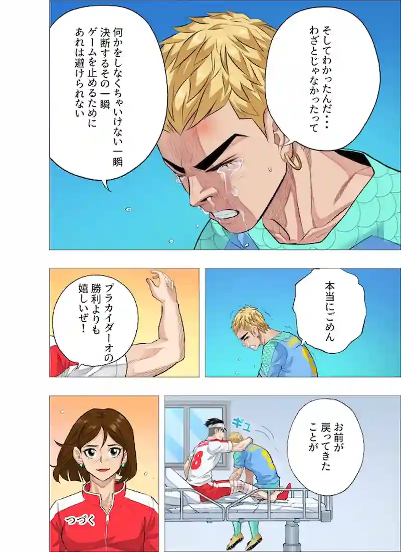 勝者