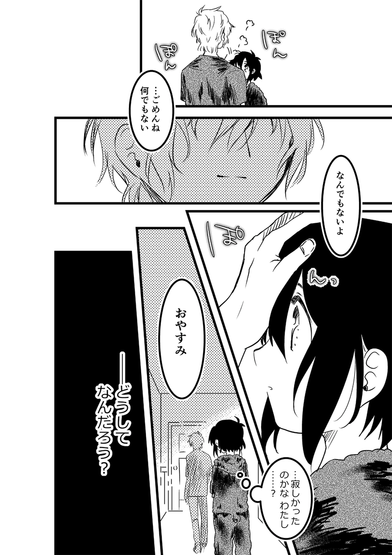 29. Monster Parent part.1