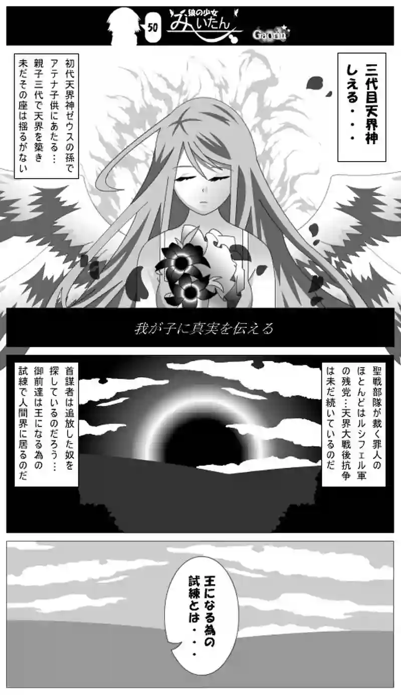 第50話