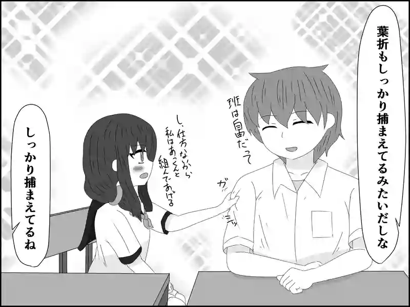 ３９話：出し忘れ