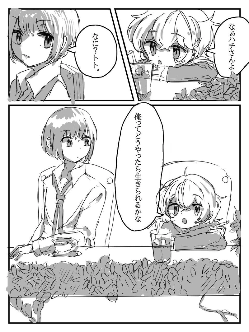 はじまりの質問