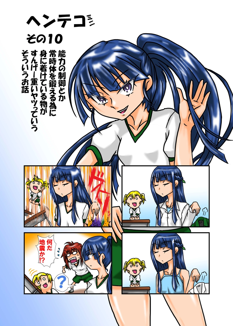 その１０　※画像参照