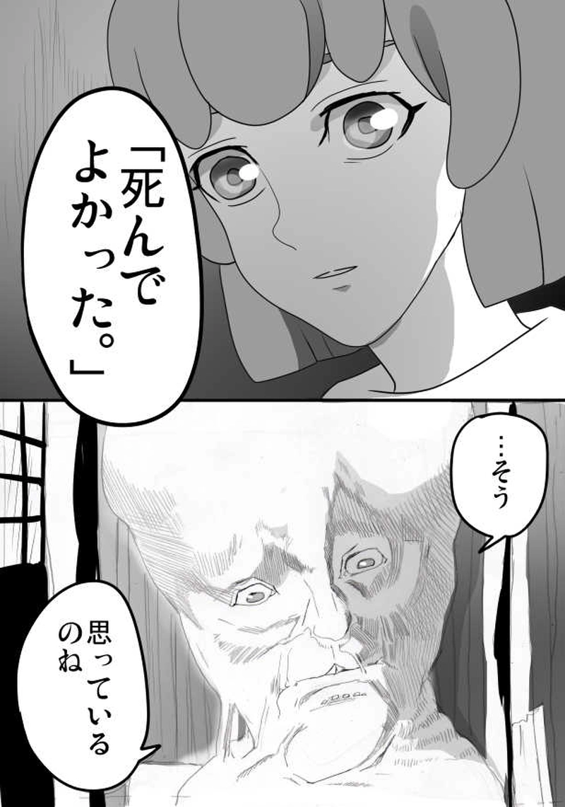 第２１話　「喜茂子と風或・終」