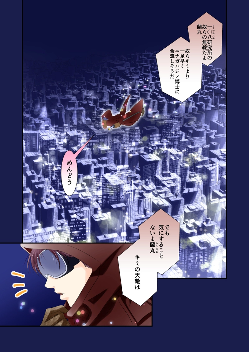 2　私がニナガワです