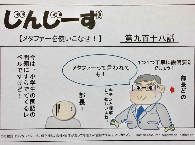 じんじーず第九百十八話