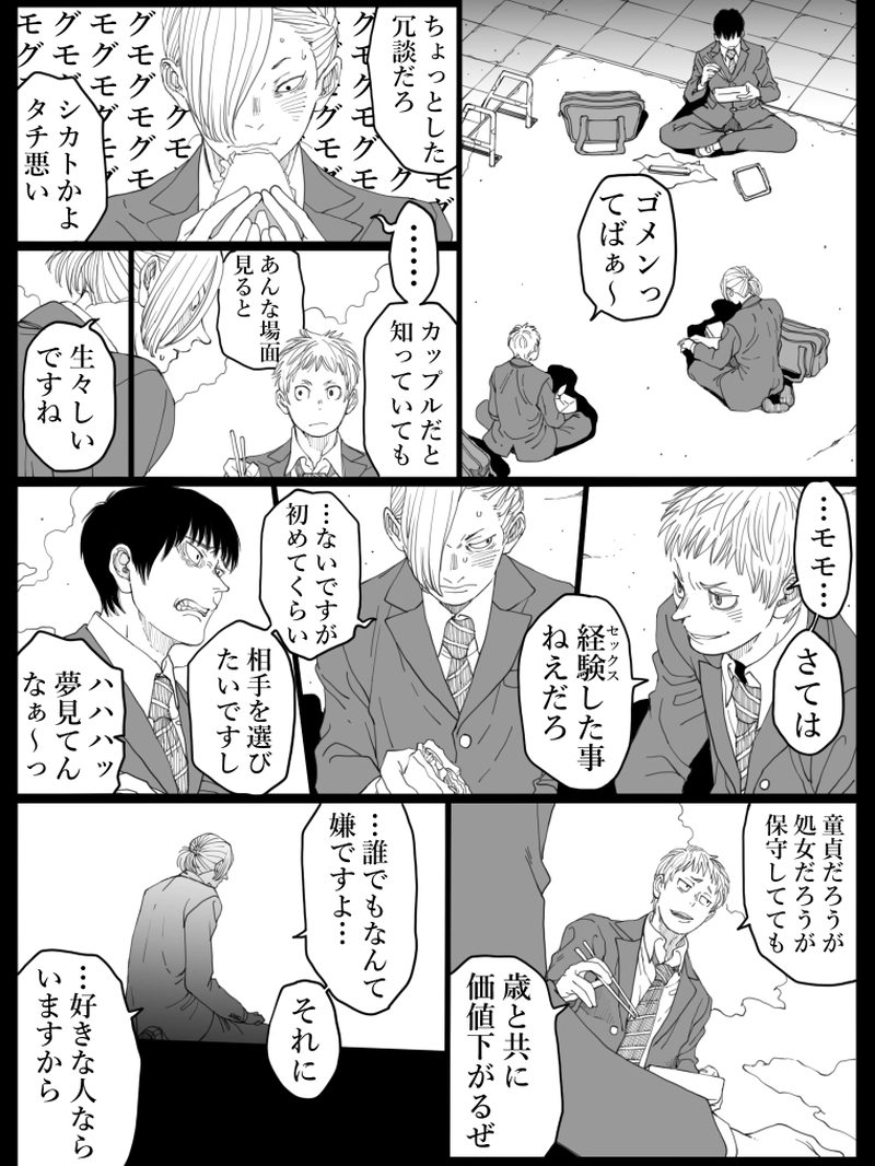 藤ヶ崎スペクタクル　13話
