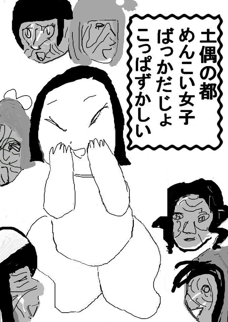 第二十一話　縄文のビーナス