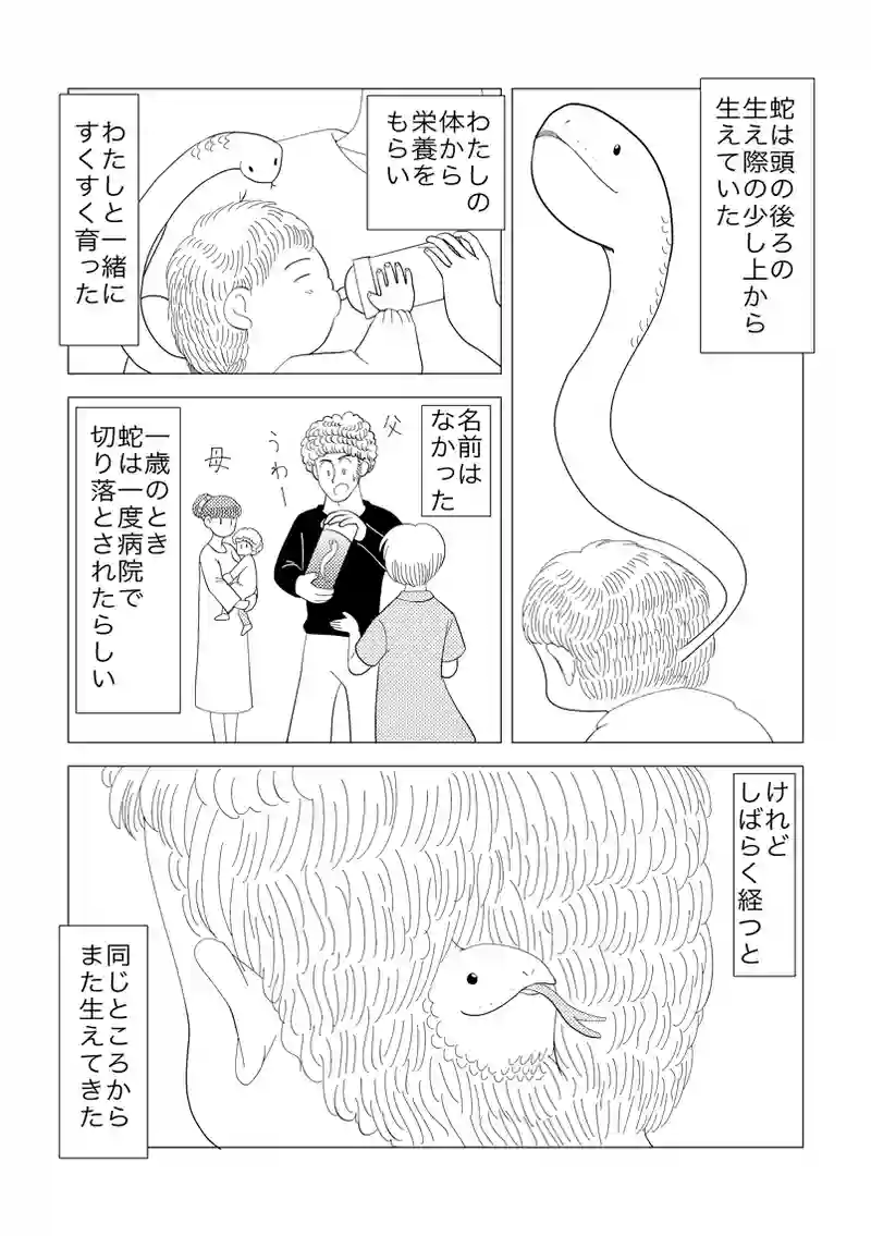 進化人類Freaks7