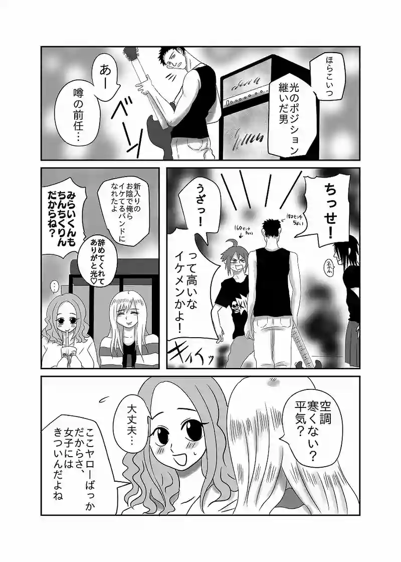 27話「光、誘われる」