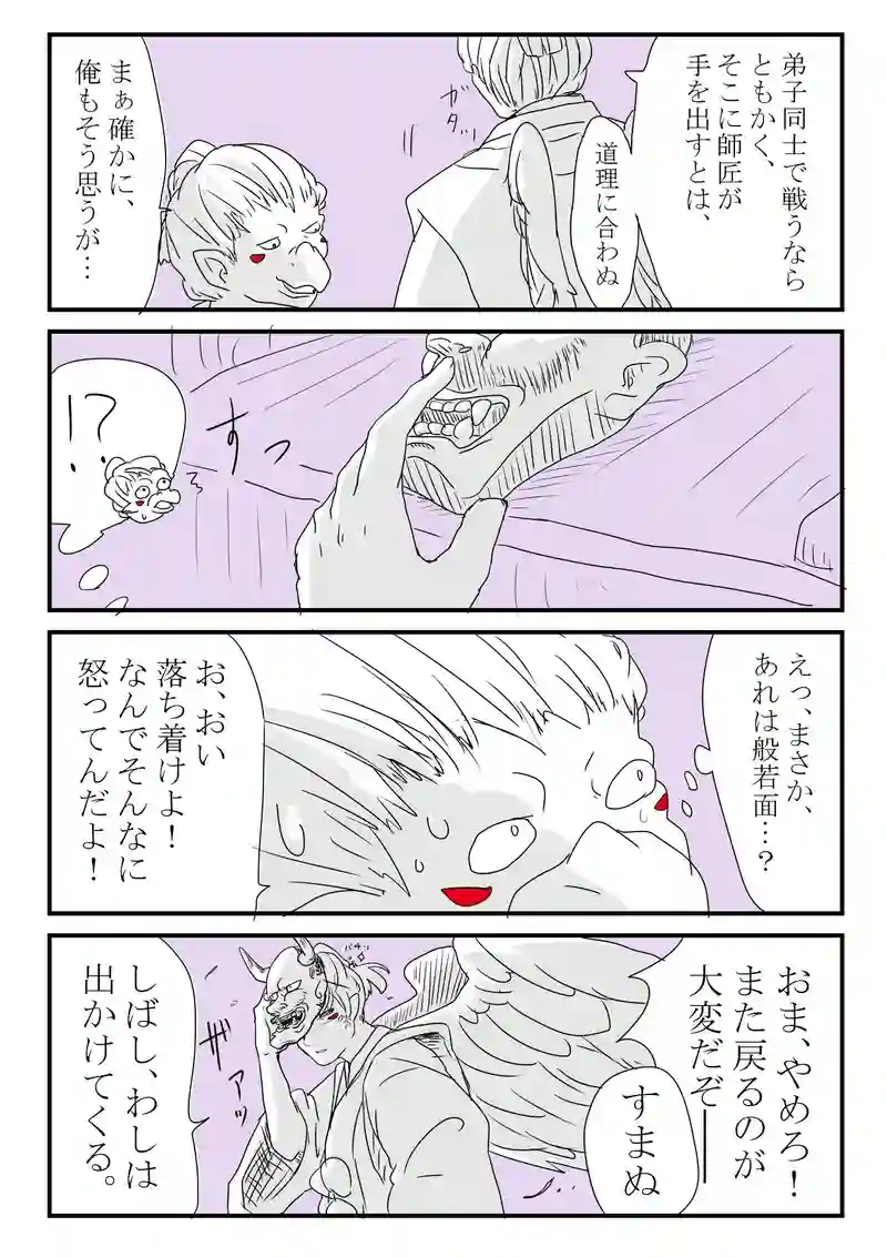 ６話