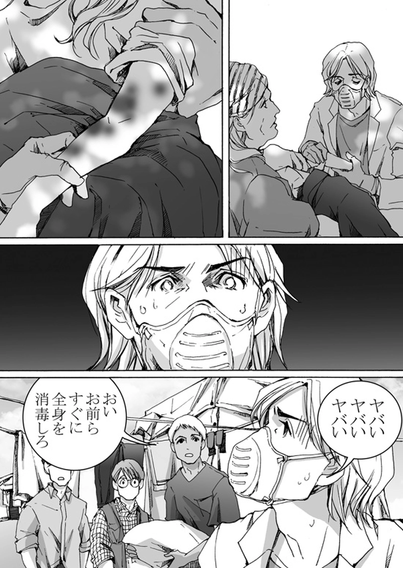  Episode 7-2　アイシュガルド・ノート　[2]