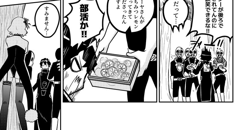 秘密結社の危機