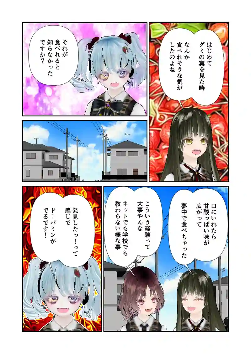 153スローライフ　庭のない街
