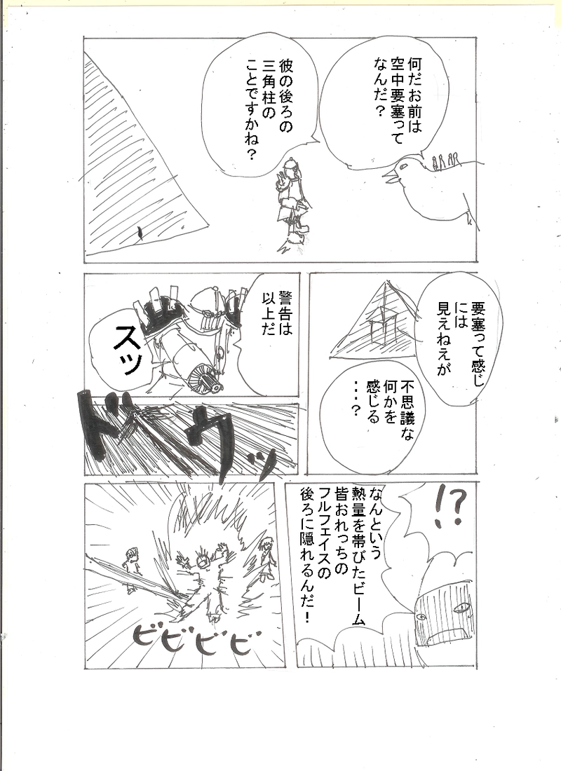 ①住人と大家さん