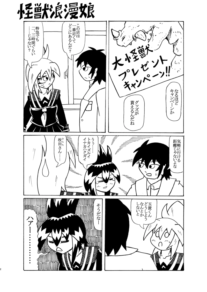 第28話『ピザを焼こう』