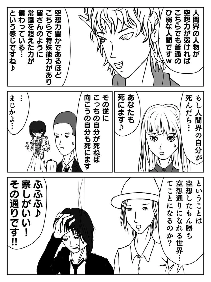 第12話「世界」