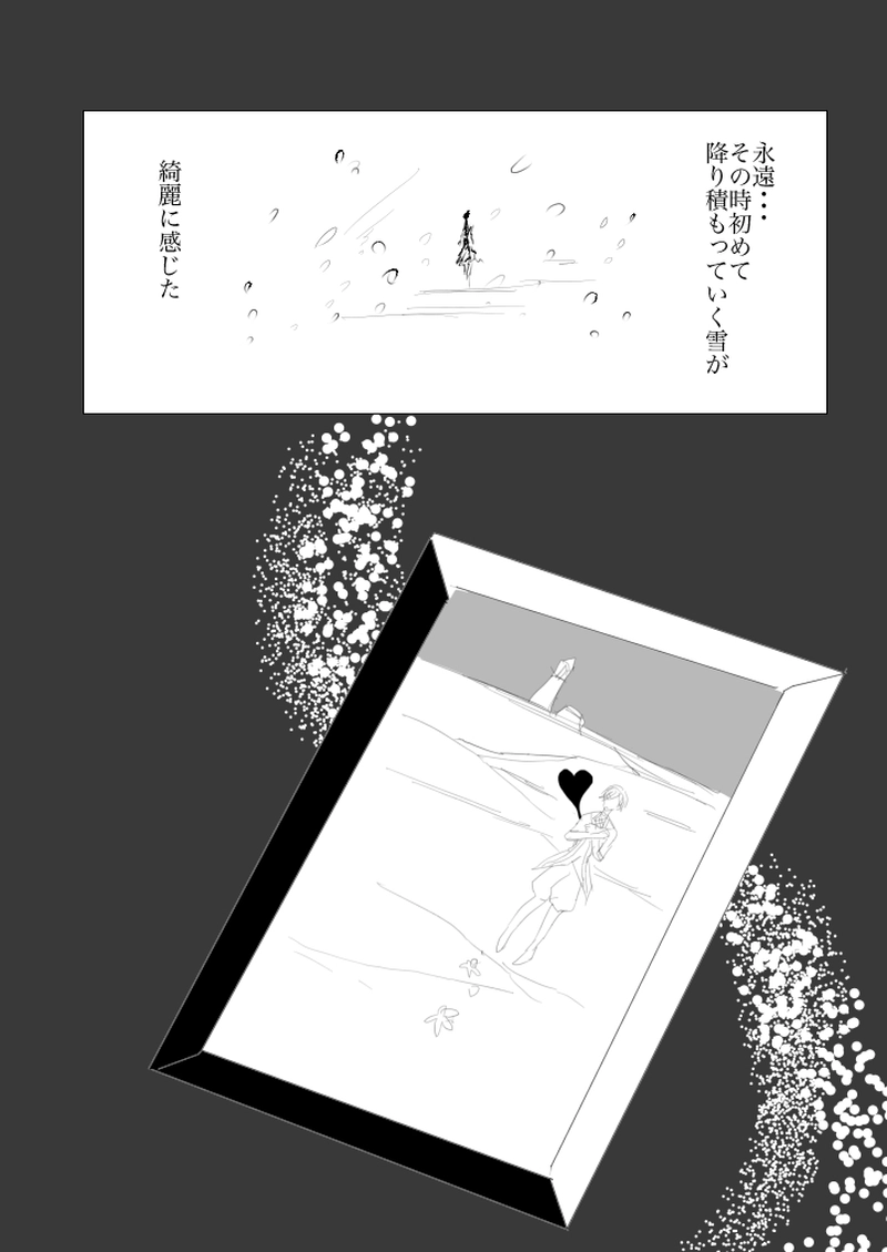 第５．５章　正義の行方９