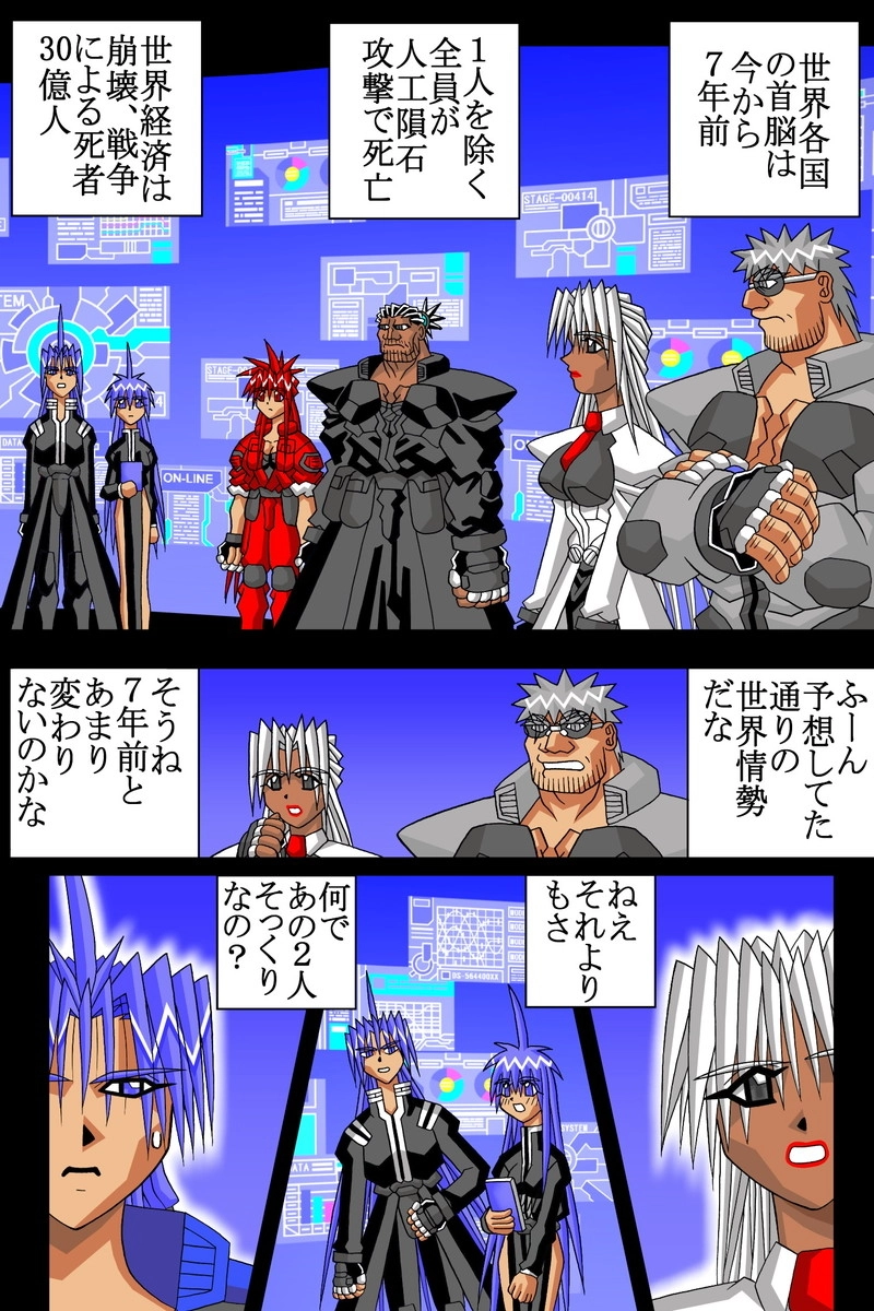 赤-ＳＥＫＩ-20話