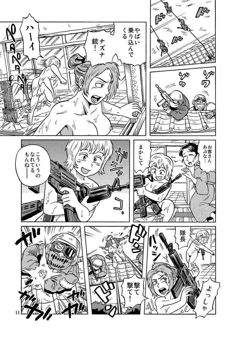 自走式銭湯　その壱