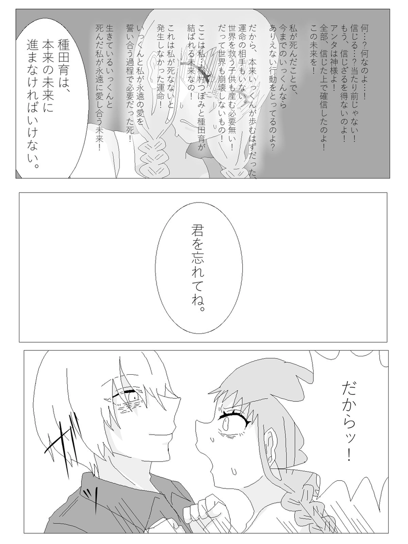 10.想定外の想定内