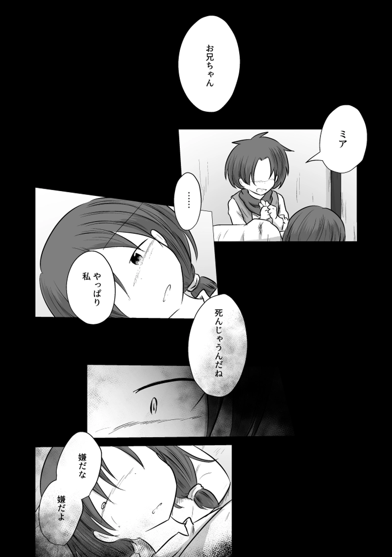 _80 命の欠片が減っていく