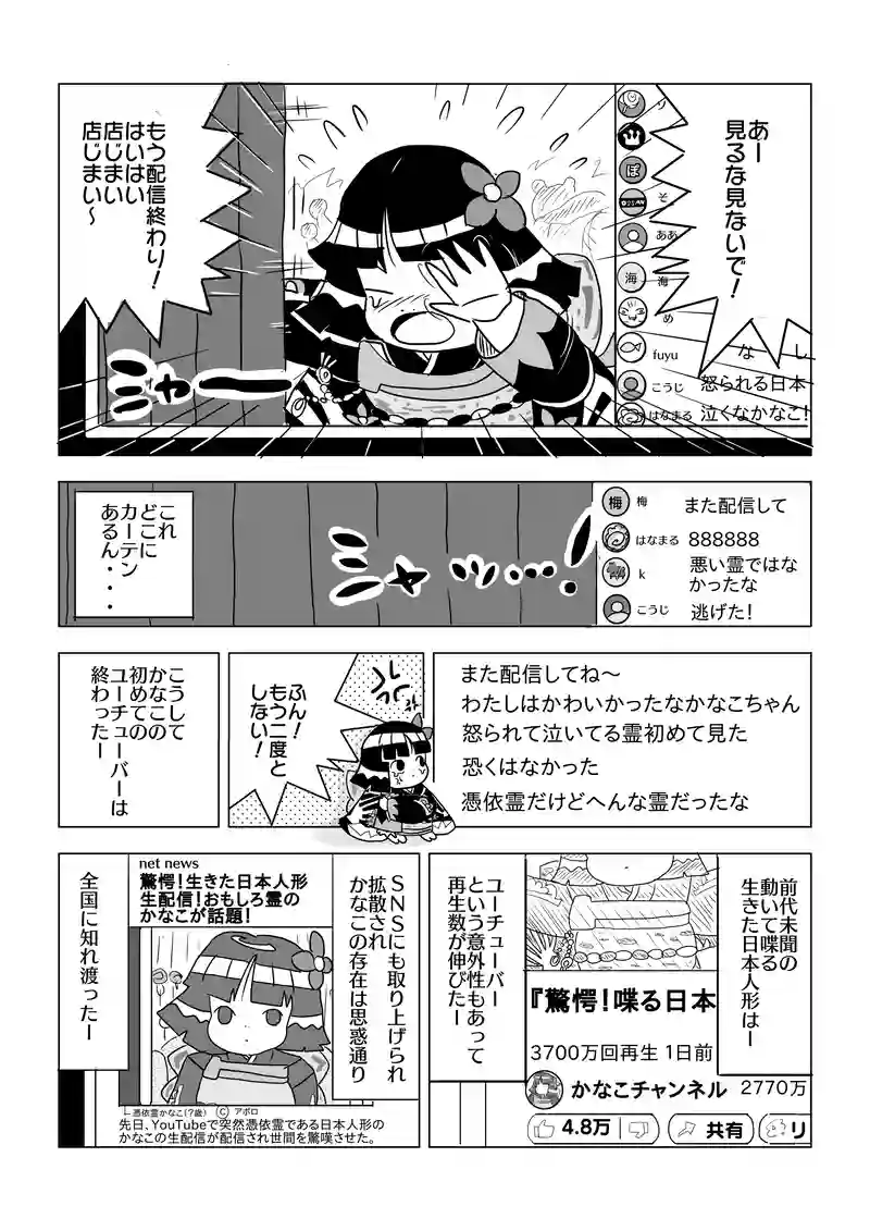 ユーチューバー