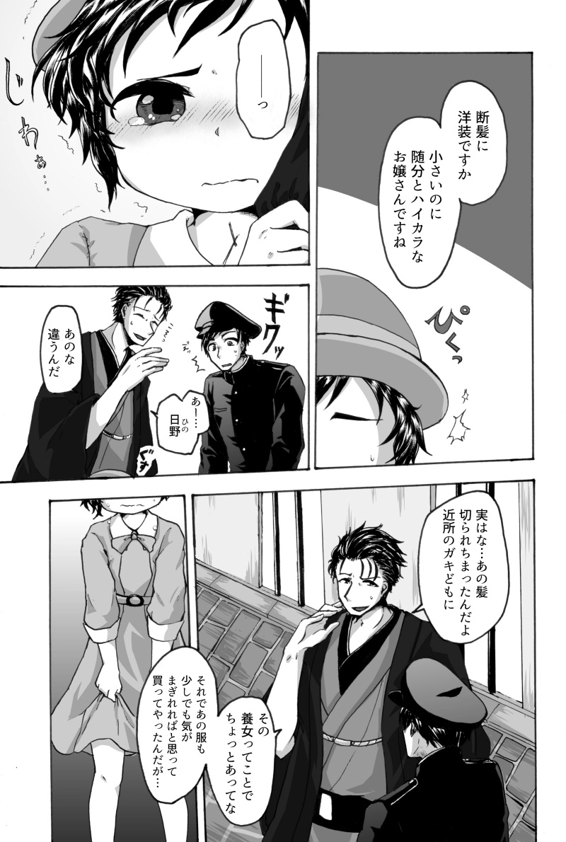 第一話『リトル・モダン・ガール』