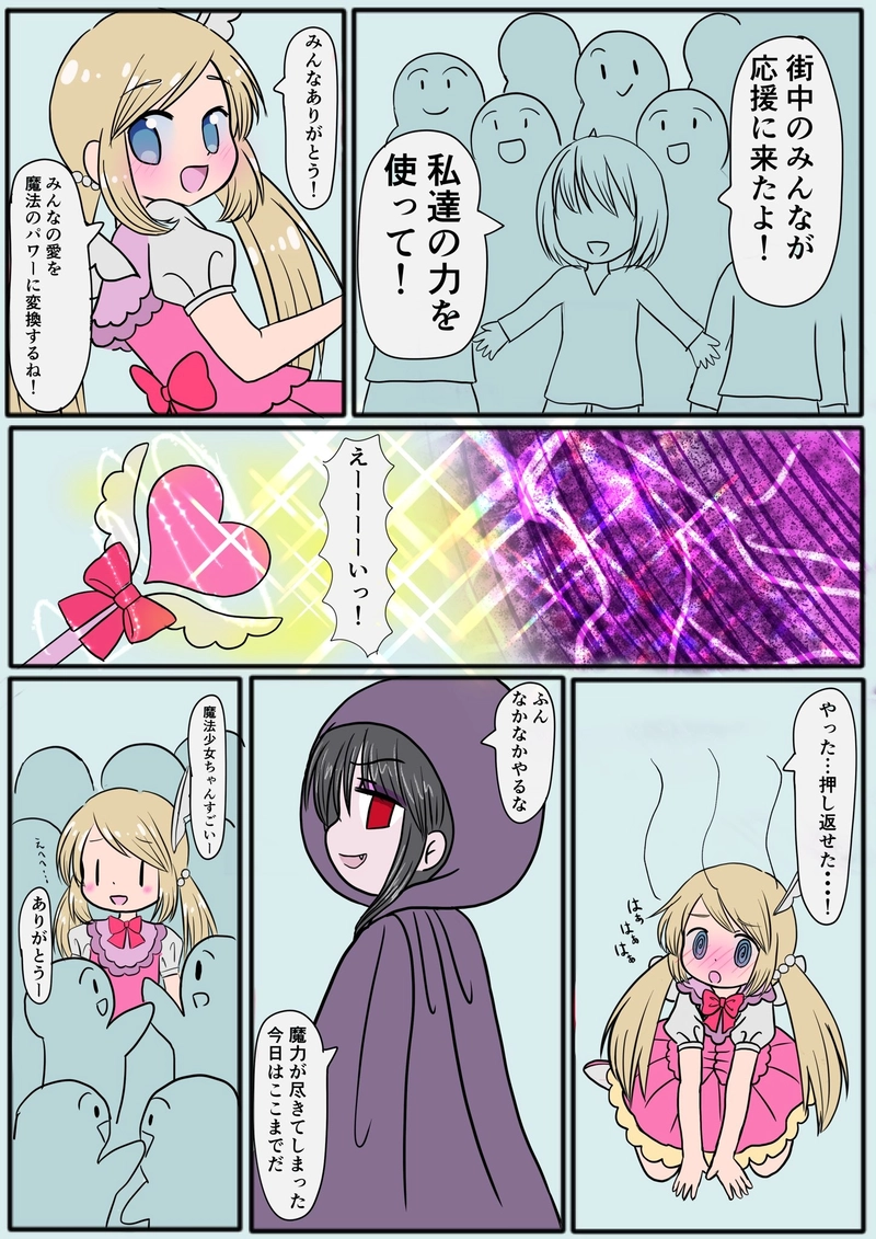 魔法使いの本気