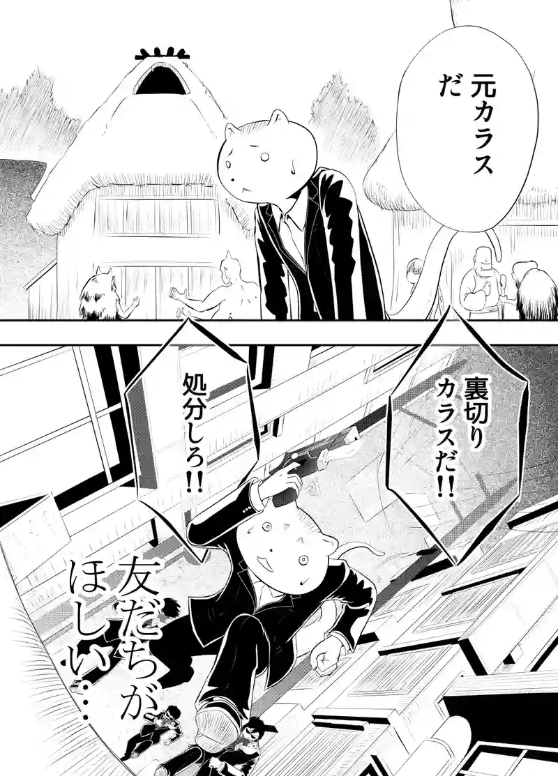 後編