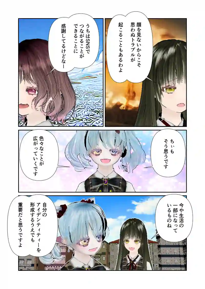 121スローライフ　SNSで楽しみたい