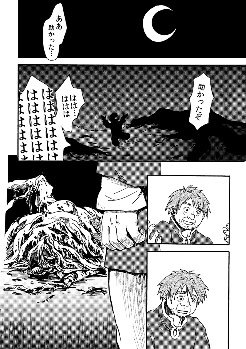 ハッピーエンドの約束-sideB-（3）